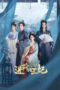 The Queen of Attack เกมรักพิชิตบัลลังก์ พากย์ไทย/ซับไทย