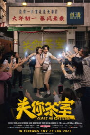 Close Ur Kopitiam ซับไทย
