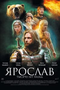 Prince Yaroslav เจ้าชายแห่งรัสเซีย มหาสงครามยึดเมือง พากย์ไทย