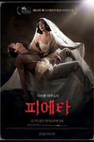 Pieta(피에타) ปีเอตา คนบาปล้างโฉด พากย์ไทย