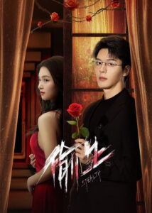 Stealth Season 1 กุหลาบซ่อนไฟ ปี 1 พากย์ไทย/ซับไทย