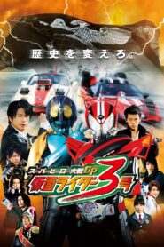 Super Hero Taisen GP Kamen Rider 3 มหาศึกฮีโร่ประจัญบาน GP ปะทะ มาสค์ไรเดอร์ หมายเลข 3 พากย์ไทย