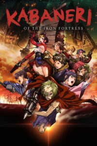 Kabaneri of the Iron Fortress Season 1 ซอมบี้ปราการเหล็ก ปี 1 ซับไทย