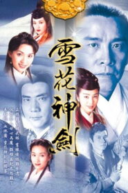 The Snow is Red นางพญากระบี่มาร พากย์ไทย/ซับไทย