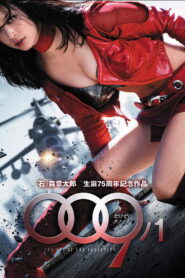 009-1 The End of the Beginning 009-1 สายลับสาวรหัสพิฆาต พากย์ไทย