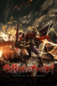Kabaneri of the Iron Fortress ซอมบี้ปราการเหล็ก ซับไทย