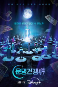 Battle of Fates พากย์ไทย/ซับไทย