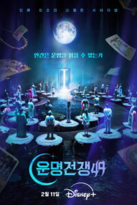 Battle of Fates พากย์ไทย/ซับไทย