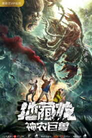 Death Worm หนอนมรณะ พากย์ไทย