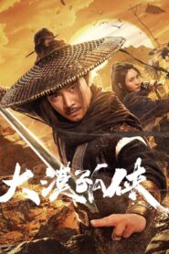 Desert Lone Hero ฮีโร่ทะเลทราย พากย์ไทย/ซับไทย