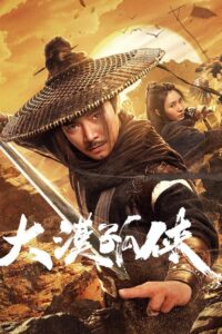 Desert Lone Hero ฮีโร่ทะเลทราย พากย์ไทย/ซับไทย