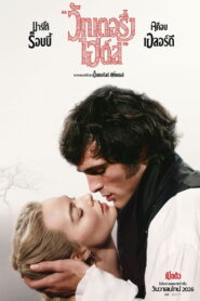 Wuthering Heights วัทเตอริ่ง ไฮต์ส พากย์ไทย/ซับไทย