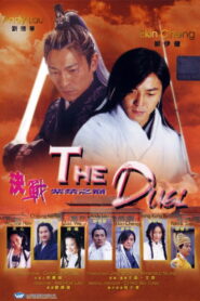 The Duel พายุดาบดวลสะท้านฟ้า พากย์ไทย