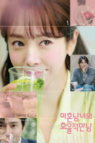 The Practical Guide to Love เดตที่ชอบกับคนที่ใช่ ซับไทย