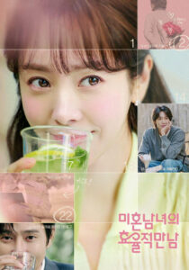 The Practical Guide to Love เดตที่ชอบกับคนที่ใช่ ซับไทย