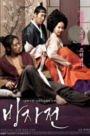 The Servant พลีรัก ลิขิตหัวใจ พากย์ไทย