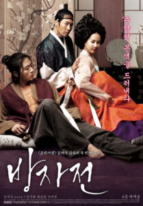 The Servant พลีรัก ลิขิตหัวใจ พากย์ไทย