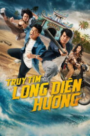 Fish Fists and Ambergris ปลา กำปั้น อำพันอลวน ซับไทย