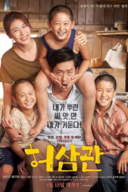 Chronicle of a Blood Merchant ในดวงใจพ่อ พากย์ไทย