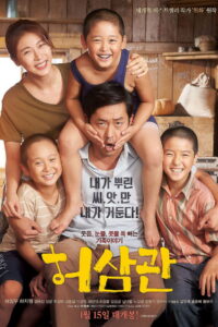 Chronicle of a Blood Merchant ในดวงใจพ่อ พากย์ไทย