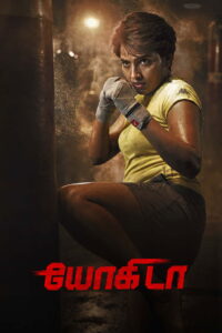 Yogi Da ซับไทย