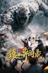 Anecdotes of Ape Mountain เรื่องเล่าประหลาดในหุบเขาวานร ซับไทย