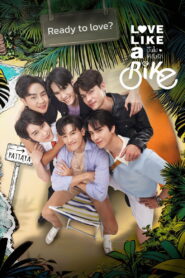 Love Like a Bike ปั่นไปให้ถึงรัก พากย์ไทย
