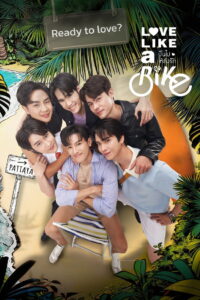 Love Like a Bike ปั่นไปให้ถึงรัก พากย์ไทย