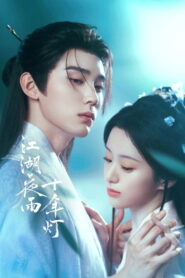 Generation to Generation ทิวากาลแห่งพิรุณโปรย ซับไทย