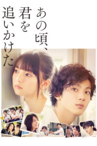 You Are the Apple of My Eye(あの頃、君を追いかけた) ซับไทย
