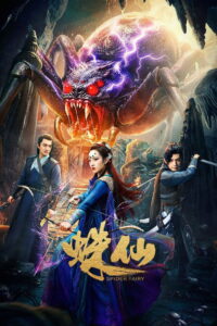 Spider Fairy เซียนแมงมุม ซับไทย
