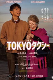 Tokyo Taxi(TOKYOタクシー) ซับไทย