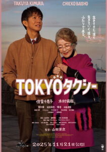 Tokyo Taxi(TOKYOタクシー) ซับไทย