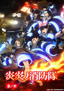 Fire Force Season 3 หน่วยผจญคนไฟลุก ปี 3 พากย์ไทย/ซับไทย