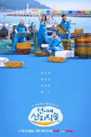 Fresh off the Sea ซับไทย