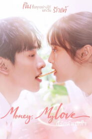 Money My Love ก็รักมันปักใจ พากย์ไทย