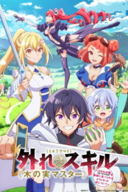 Kinomi Master Season 1 สกิลกำมะลอของเทพแห่งผลไม้ ปี 1 พากย์ไทย/ซับไทย