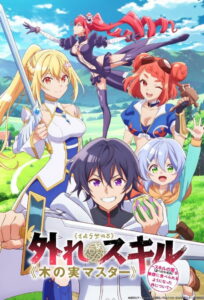 Kinomi Master Season 1 สกิลกำมะลอของเทพแห่งผลไม้ ปี 1 พากย์ไทย/ซับไทย