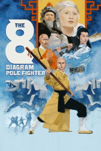 8 Diagram Pole Fighter(五郎八卦棍) จอมยุทธกระบองกล พากย์ไทย