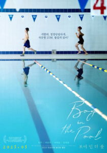 Boy in the Pool ซับไทย