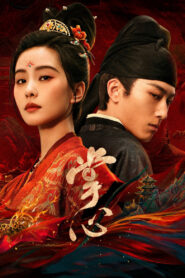 Kill My Sins Season 1 ล้างบ่วงบาป ปี 1 พากย์ไทย/ซับไทย