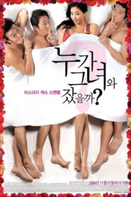 Hot For Teacher คุณครูฮอตผมอยากกอดครับ พากย์ไทย