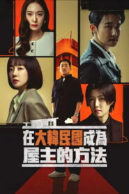 Mad Concrete Dreams Season 1 วังวนนรก ดงคอนกรีต ปี 1 ซับไทย
