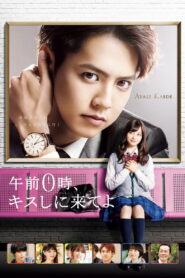 Kiss Me At The Stroke Of Midnight โปรดมาจุมพิตฉันยามเที่ยงคืน ซับไทย