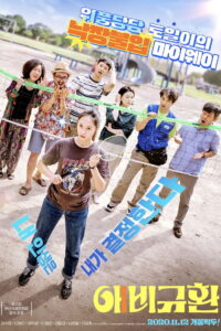 More Than Family นิยามรักฉบับครอบครัว ซับไทย