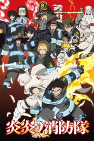 Fire Force หน่วยผจญคนไฟลุก พากย์ไทย/ซับไทย 