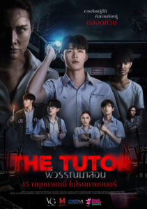 The Tutor พี่วรรณมาสอน พากย์ไทย