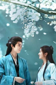 Generation to Generation Season 1 ทิวากาลแห่งพิรุณโปรย ปี 1 พากย์ไทย/ซับไทย