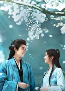 Generation to Generation Season 1 ทิวากาลแห่งพิรุณโปรย ปี 1 พากย์ไทย/ซับไทย