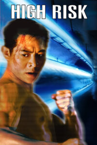 High Risk ตายยาก เพราะเธอเจ็บไม่ได้ พากย์ไทย